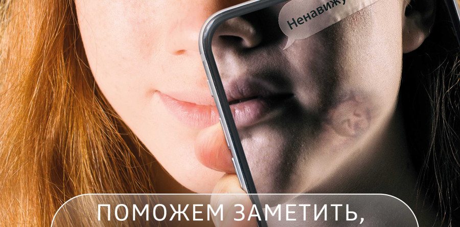 Телефон доверия