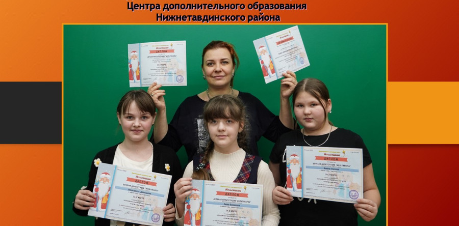 Знай наших
