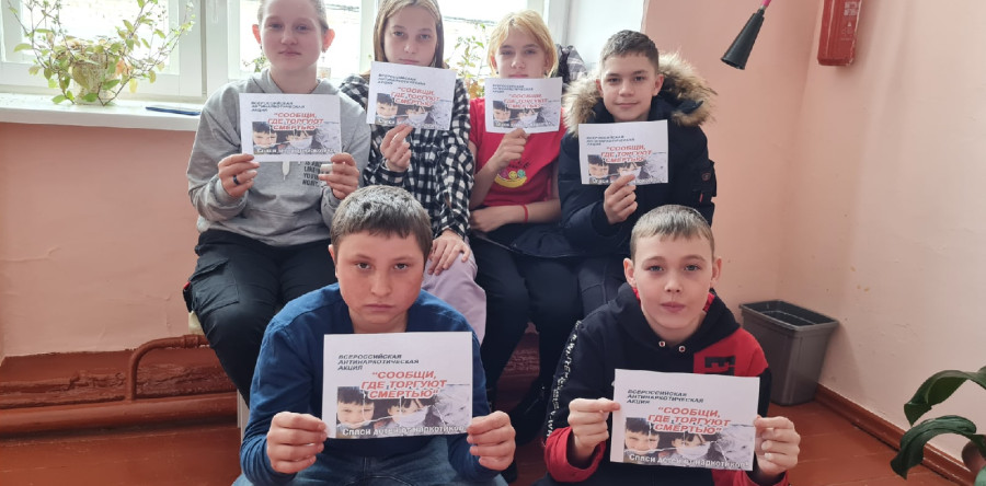 Сообщи, где торгуют смертью