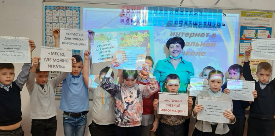 В Интернете должно быть безопасно