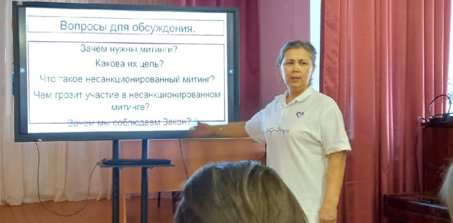 Несанкционированные митинги