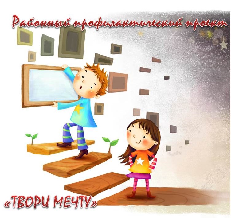 Мечтам свойственно сбываться