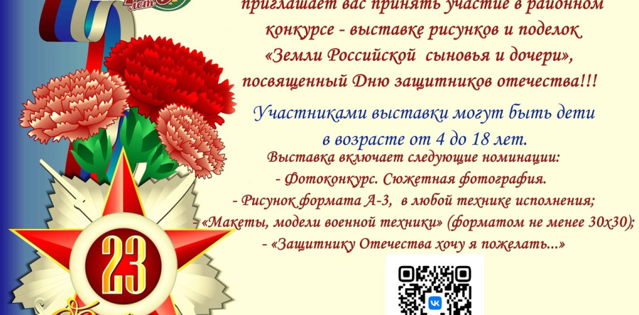 Земли Российской, сыновья и дочери