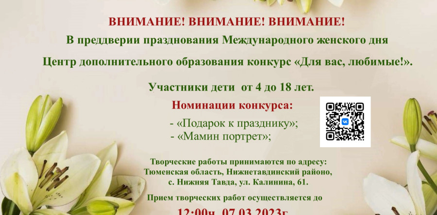 Для вас, любимые