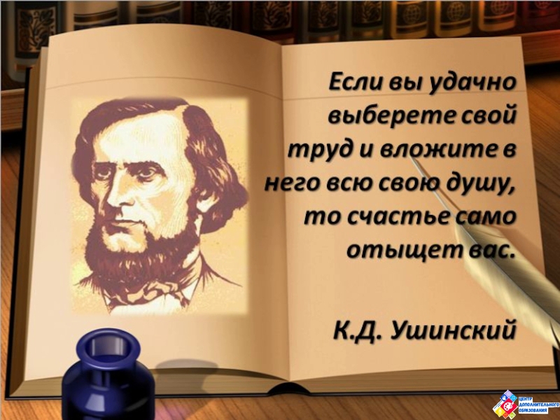 Год педагога и наставника