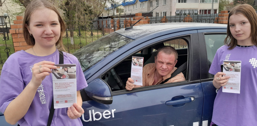 Дорожная безопасноть