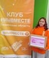 Акция #МЫВМЕСТЕ