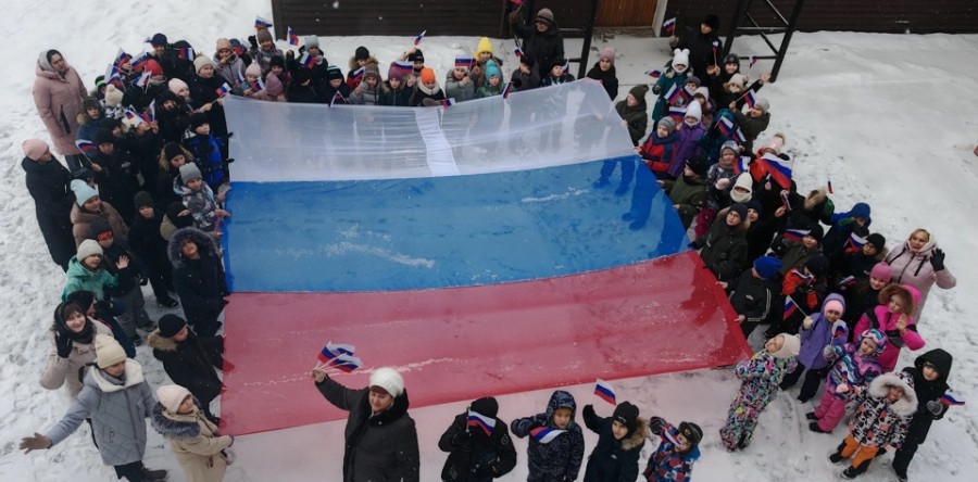 День Конституции