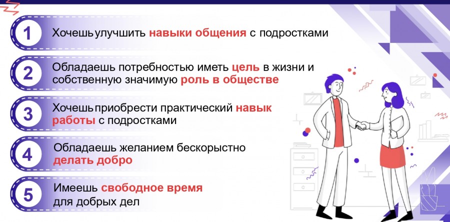 Наставничество