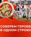 Фотовыставка «Бессмертный полк»