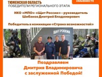 Победители регионального этапа и полуфиналисты Международной Премии #МЫВМЕСТЕ 2025!