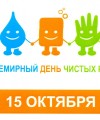 Чистота — залог здоровья!