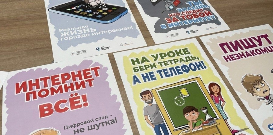 Единый день безопасности в сети Интернет в Нижнетавдинском округе