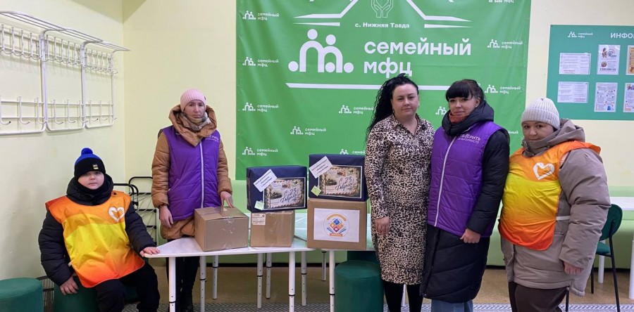 Посылка от чистого сердца!