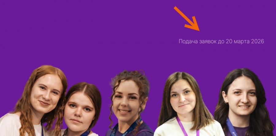 Старт регистрации на «Фабрику смыслов»!