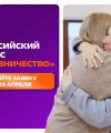 Всероссийский конкурс «Наставничество – 2026»