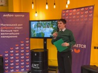 Результаты конкурса волонтерских инициатив «Тюменская область — территория добрых дел»