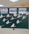 День солидарности в борьбе с терроризмом