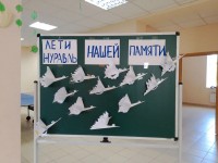 День солидарности в борьбе с терроризмом
