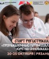 Промышленный потенциал: курс на инновации
